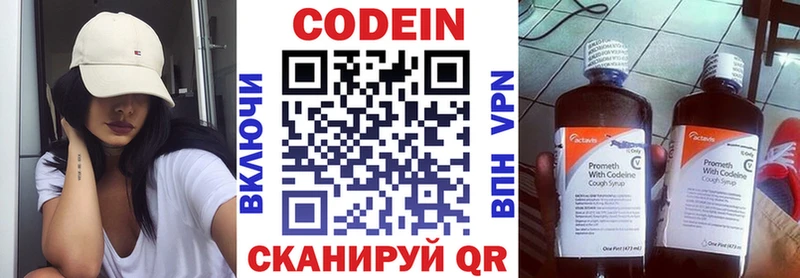 Кодеиновый сироп Lean напиток Lean (лин)  Соликамск 