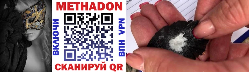Метадон VHQ  ОМГ ОМГ ссылки  Соликамск  купить  